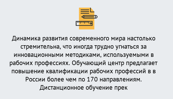 Почему нужно обратиться к нам? Шатура Обучение рабочим профессиям в Шатура быстрый рост и хороший заработок