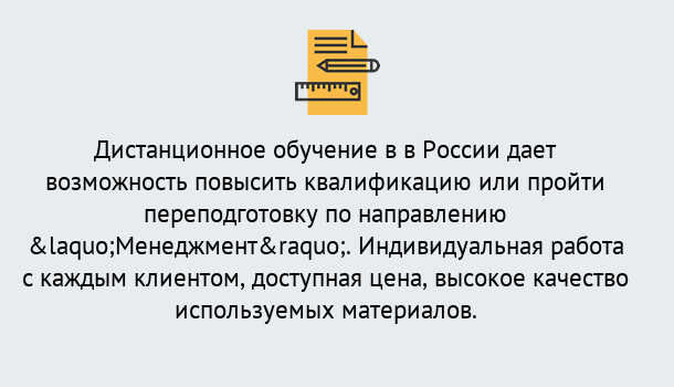 Почему нужно обратиться к нам? Шатура Курсы обучения по направлению Менеджмент