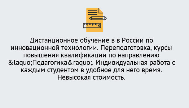 Почему нужно обратиться к нам? Шатура Курсы обучения для педагогов