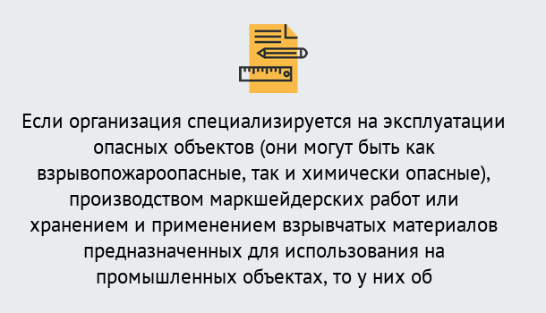 Почему нужно обратиться к нам? Шатура Лицензия Ростехнадзора | Получение и переоформление в Шатура