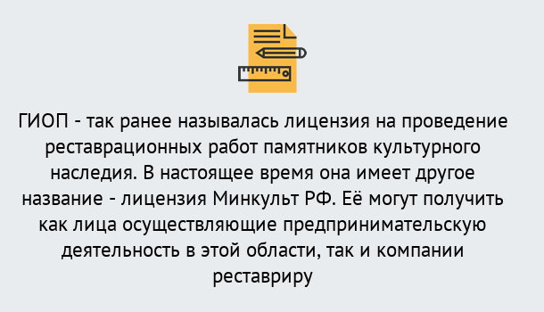 Почему нужно обратиться к нам? Шатура Поможем оформить лицензию ГИОП в Шатура