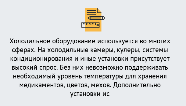 Почему нужно обратиться к нам? Шатура Повышение квалификации по холодильному оборудованию в Шатура: дистанционное обучение