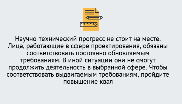 Почему нужно обратиться к нам? Шатура Повышение квалификации по проектированию в Шатура: можно ли учиться дистанционно