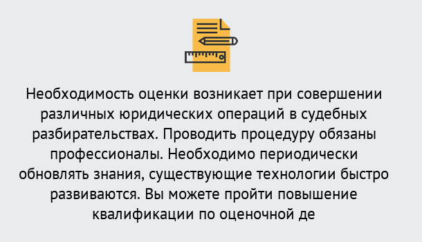 Почему нужно обратиться к нам? Шатура Повышение квалификации по : можно ли учиться дистанционно