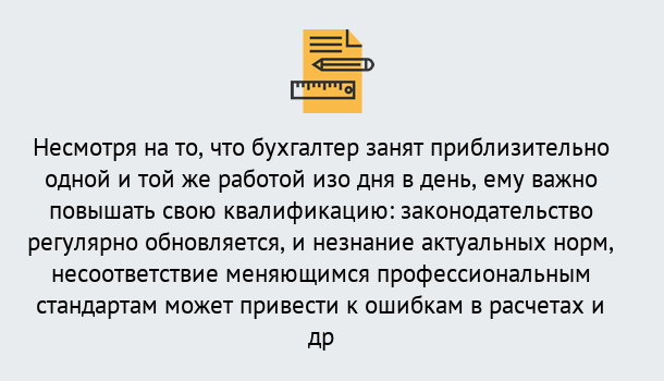 Почему нужно обратиться к нам? Шатура Дистанционное повышение квалификации по бухгалтерскому делу в Шатура