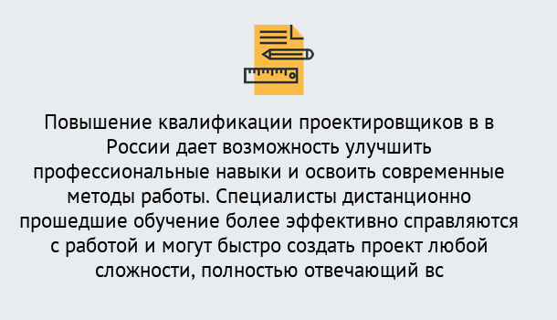 Почему нужно обратиться к нам? Шатура Курсы обучения по направлению Проектирование