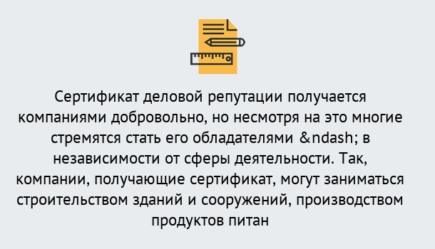 Почему нужно обратиться к нам? Шатура ГОСТ Р 66.1.03-2016 Оценка опыта и деловой репутации...в Шатура