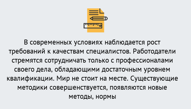 Почему нужно обратиться к нам? Шатура Повышение квалификации по у в Шатура : как пройти курсы дистанционно