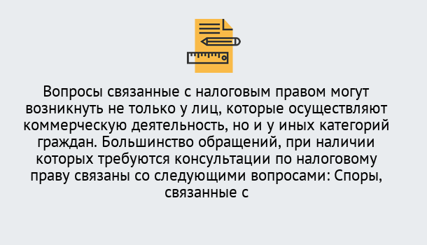 Почему нужно обратиться к нам? Шатура Юридическая консультация по налогам в Шатура