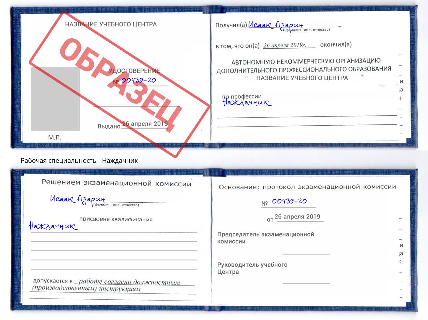 Наждачник Шатура