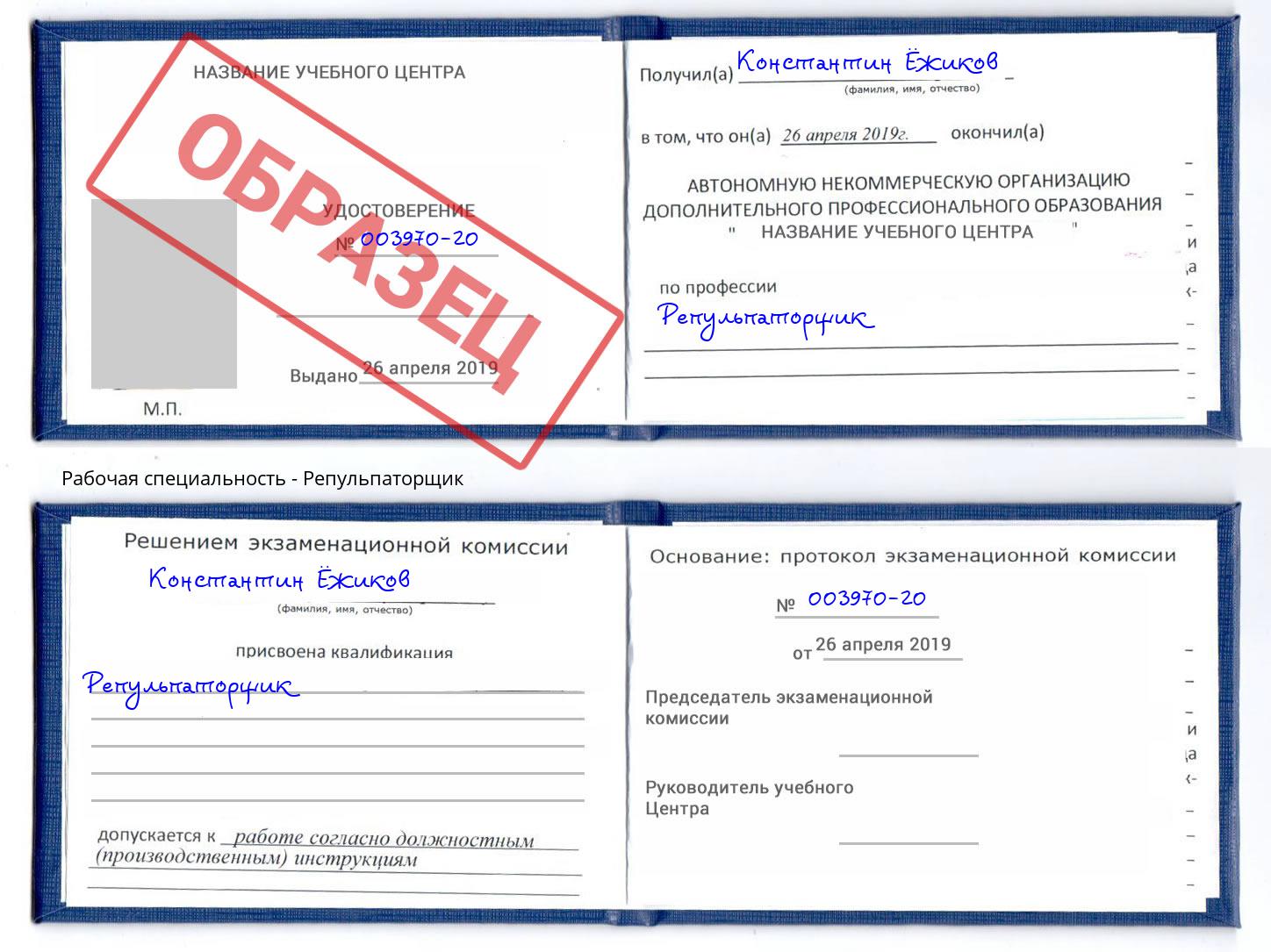 Репульпаторщик Шатура